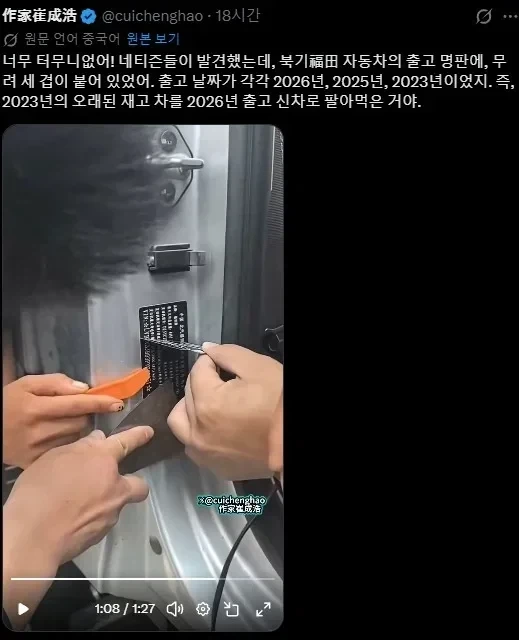 자동차 출고 명판 바꾸기