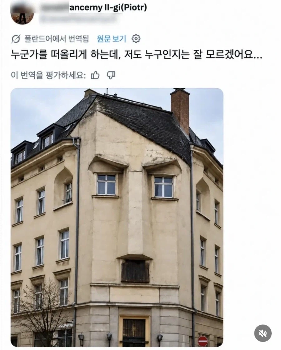 폴란드에 있다는 어느 건물