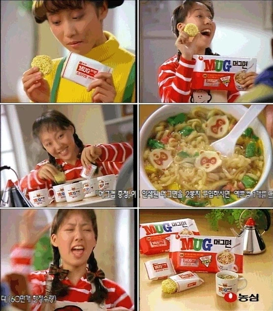 옛날에 망한 농심 라면 머그면 - 이미지 2
