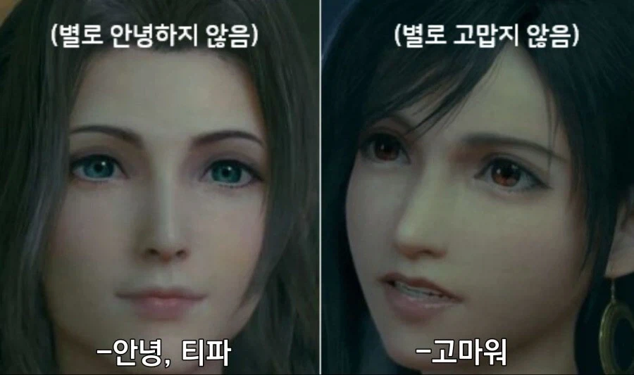 AAA 게임서 구현한 기싸움