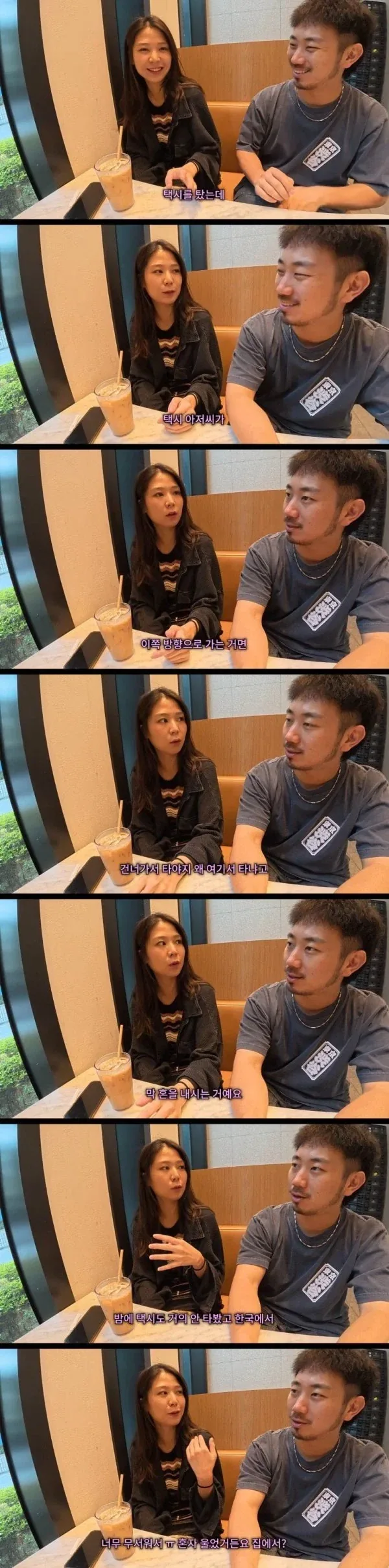 외국 처자가 느낀 이해 안되는 한국 택시