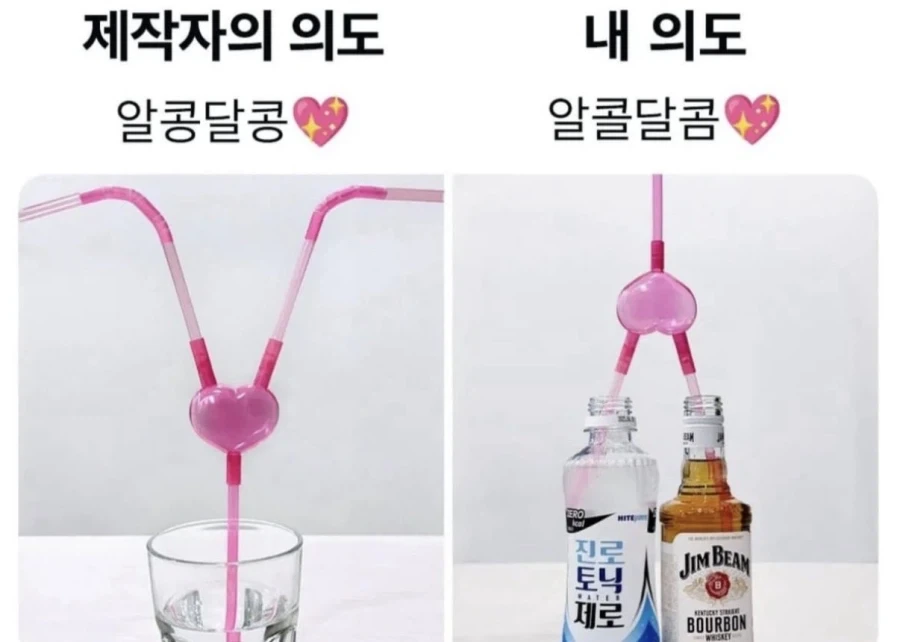제작자의 의도랑 다른 경우
