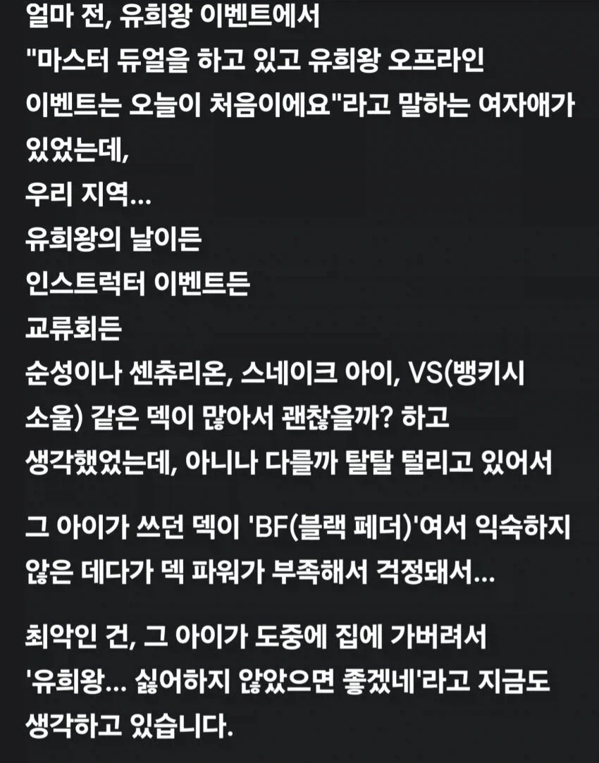 오프라인 이벤트 참가하고 도중에 집에 간 이유.jpg