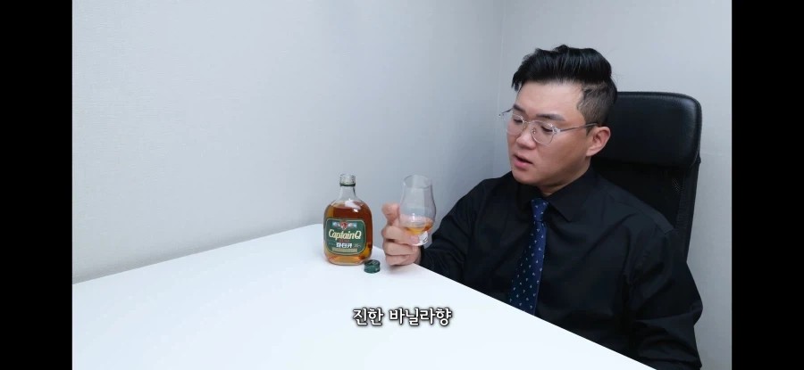 권위있는 업계 전문가의 캪틴큐 평가