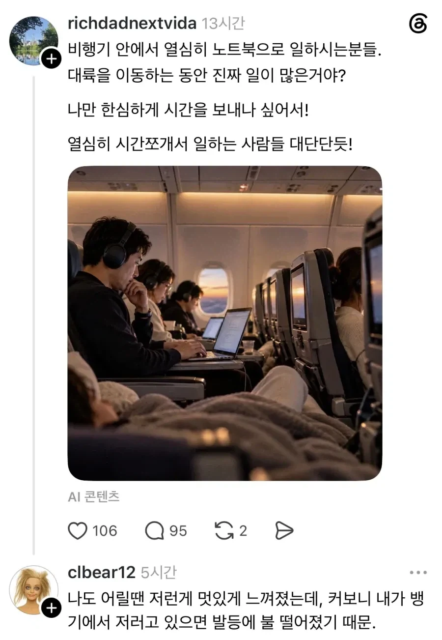 비행기에서 일하는 사람 너무 멋있어 보여