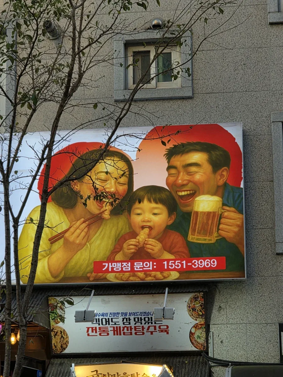 방금 본 AI 간판 음식 사진
