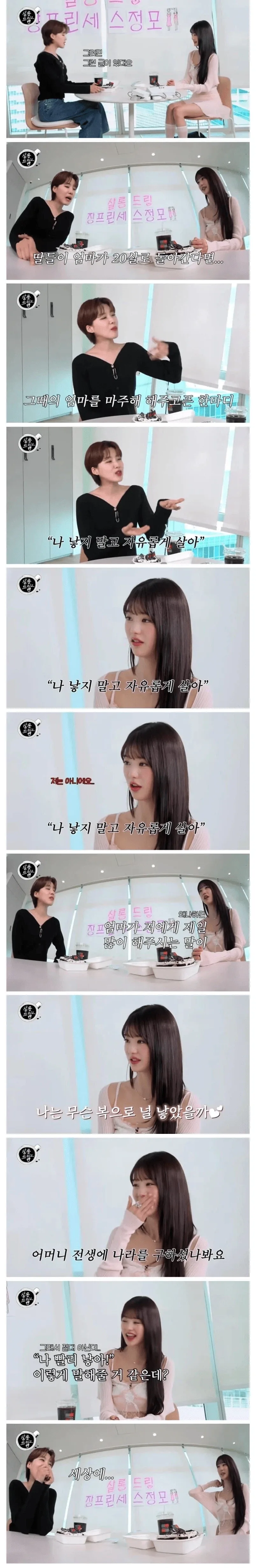 장원영 우문현답 레전드.jpg
