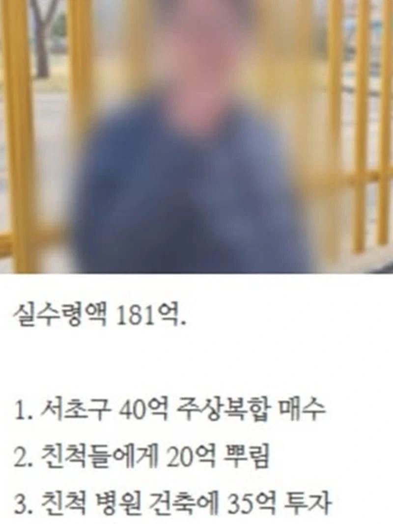 181억이 생긴 사람의 최후