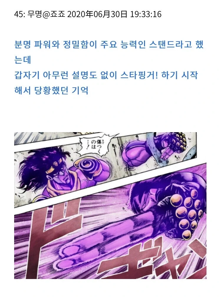 죠죠 디오 눈 레이저 빔 만큼 사기 스킬