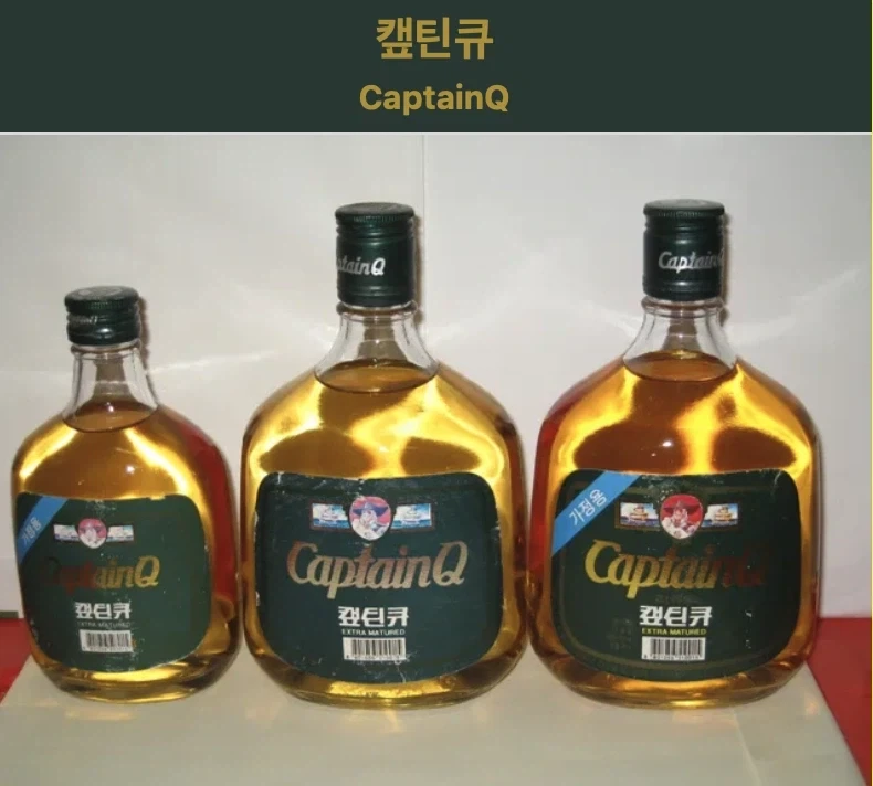 복각되서 초심 잃었다는 캡틴큐