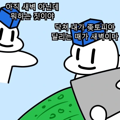 진정한 장사꾼은 ㅈ토피아 앞에서도 장사를 한다. - 이미지 3