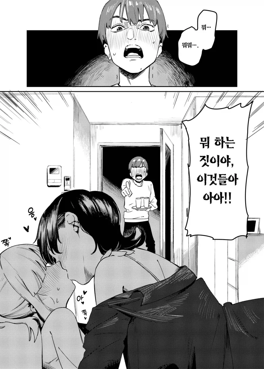 백합 사이에 고추 달린 남자 등장