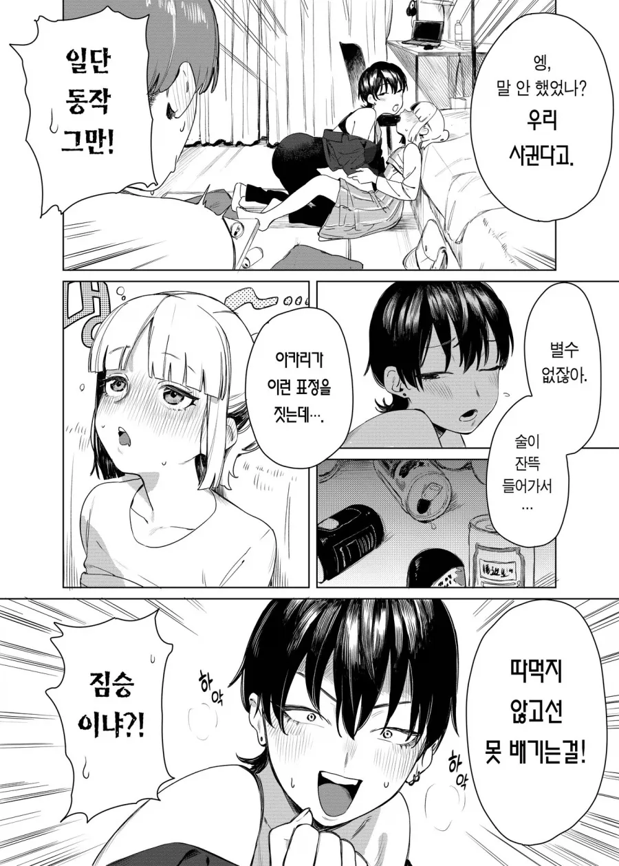 백합 사이에 고추 달린 남자 등장 - 이미지 2
