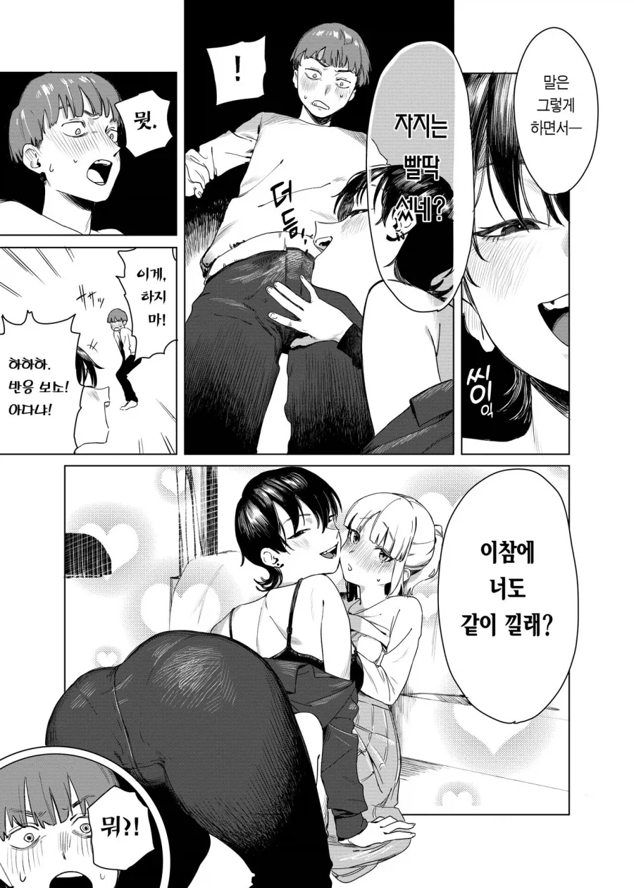 백합 사이에 고추 달린 남자 등장 - 이미지 3