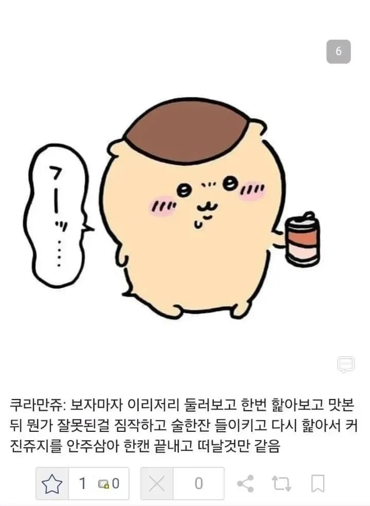 먼작귀한테 자지를 보여준 만붕이 - 이미지 4