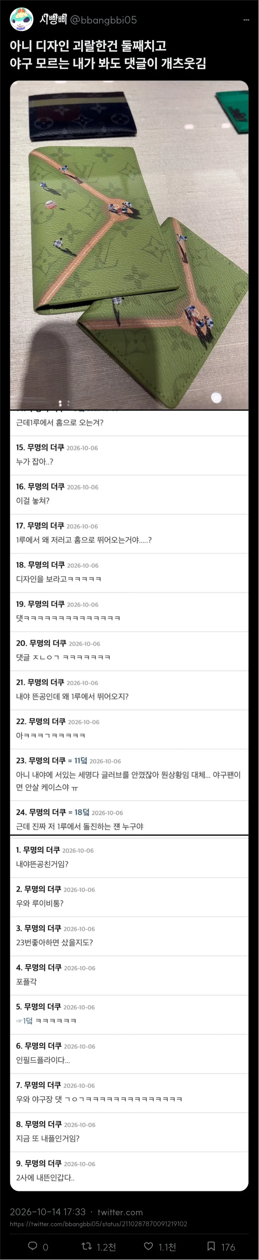 뭔가 이상한 야구 컨셉의 디자인 지갑
