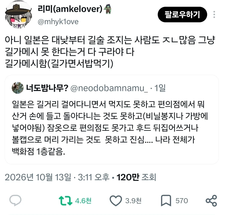 일본사람 취식보행 안한다는 거 다 구라다