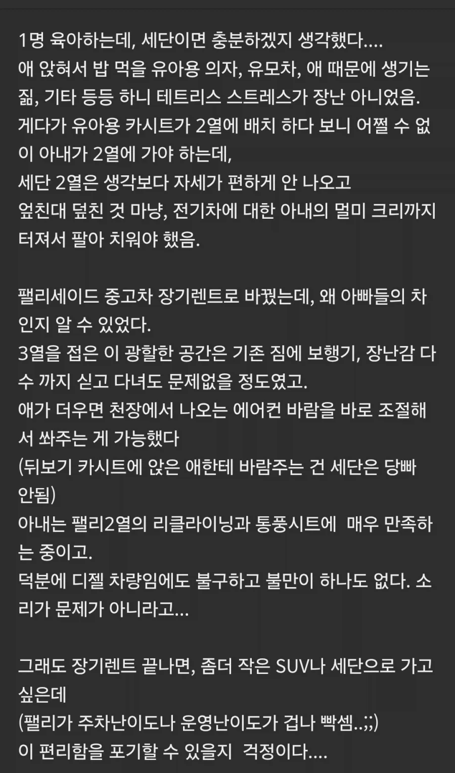 세단 차량의 입지가 점점 좁아지는 이유 - 이미지 2