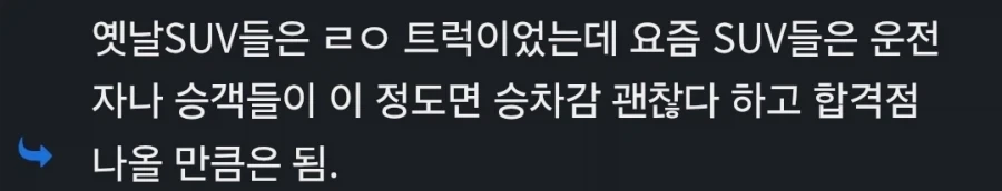 세단 차량의 입지가 점점 좁아지는 이유 - 이미지 5