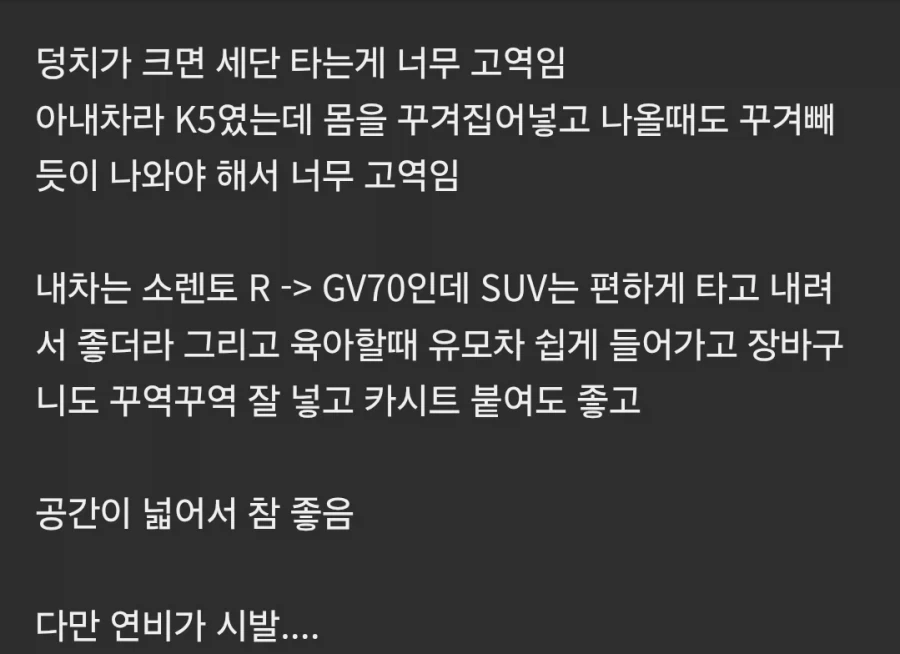 세단 차량의 입지가 점점 좁아지는 이유 - 이미지 6