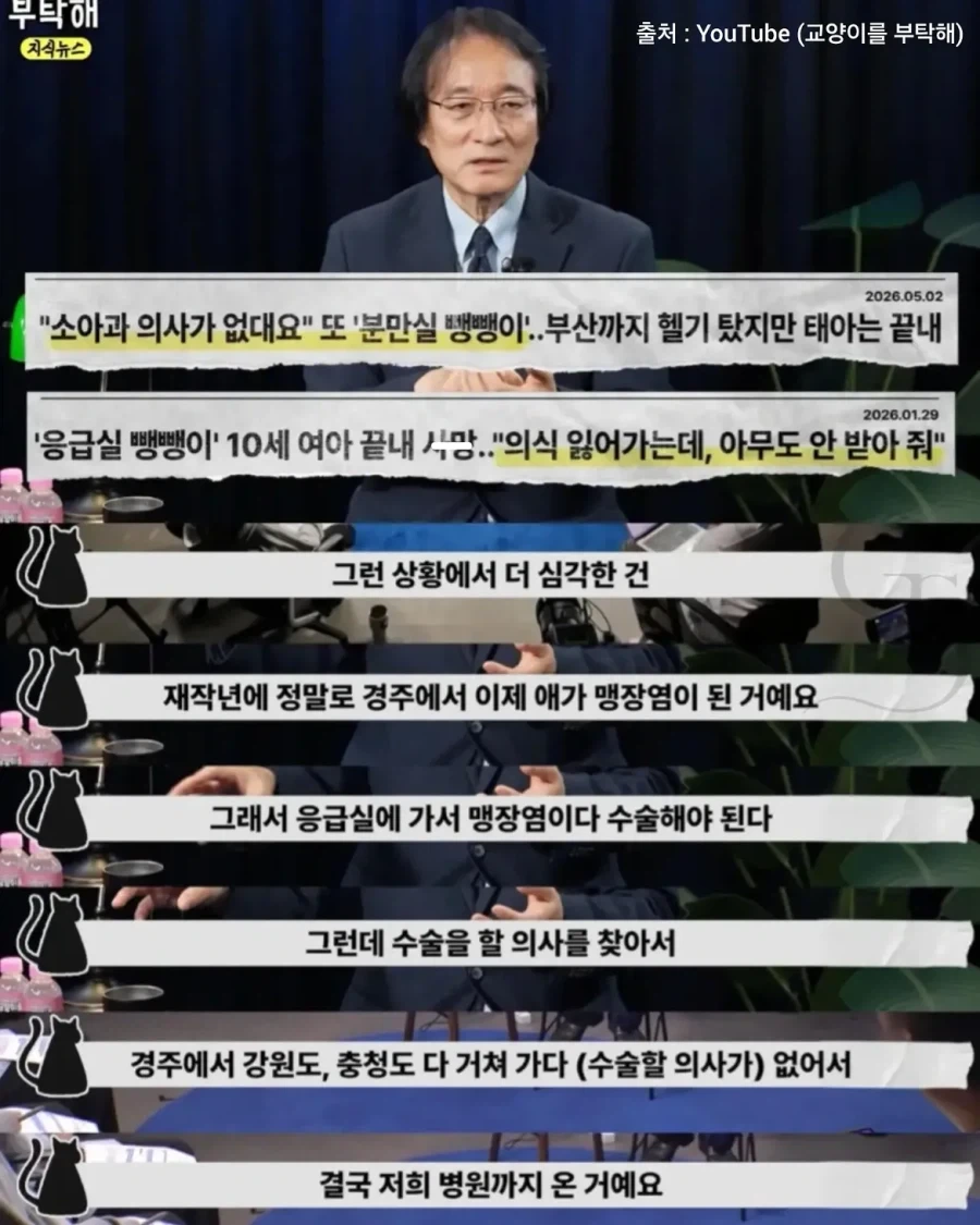 의사들이 응급 소아 수술 손 떼게 만든 충격적 대법원 판례.jpg