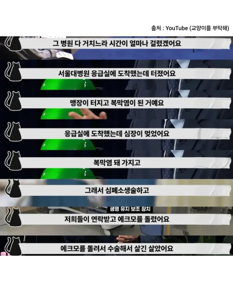 의사들이 응급 소아 수술 손 떼게 만든 충격적 대법원 판례.jpg - 이미지 2