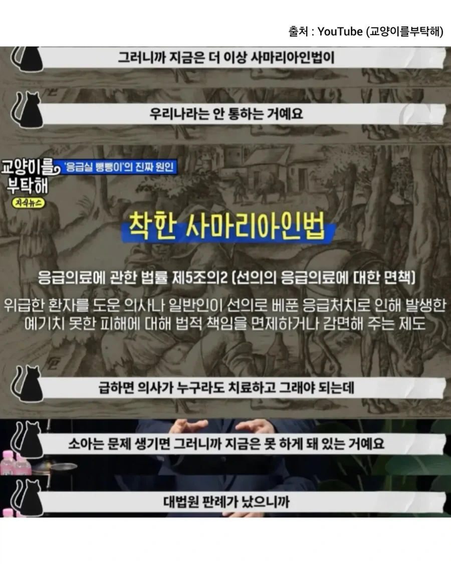 의사들이 응급 소아 수술 손 떼게 만든 충격적 대법원 판례.jpg - 이미지 5