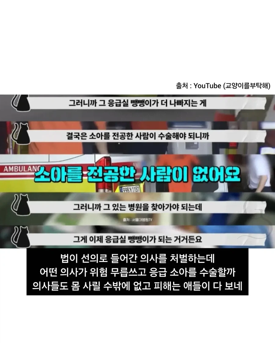 의사들이 응급 소아 수술 손 떼게 만든 충격적 대법원 판례.jpg - 이미지 6