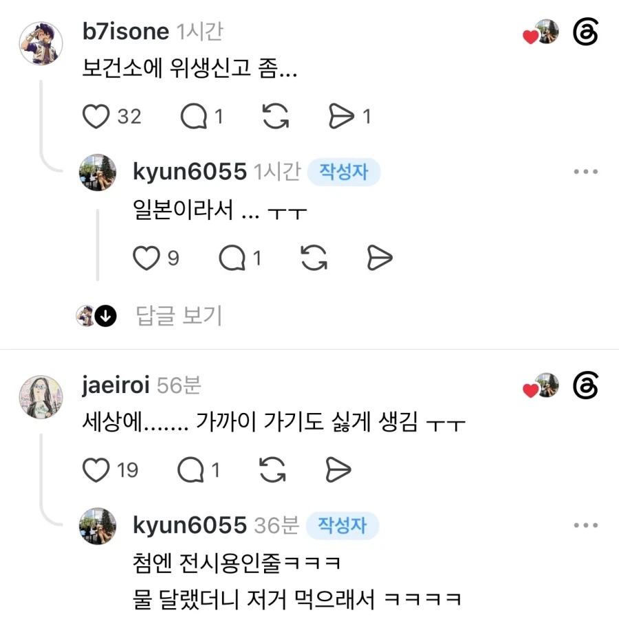 텐동 먹으러 갔다가 그냥 나온 이유.jpg - 이미지 2