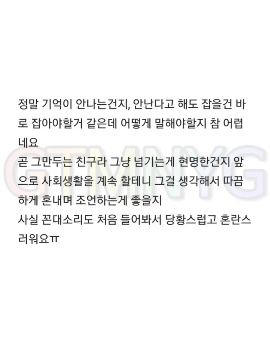 회식 때 20살 알바한테 술 따라보라는 소리 들었는데 이거 맞나요.jpg - 이미지 4