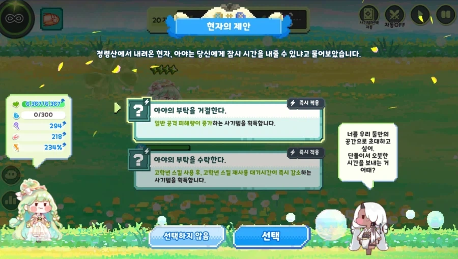 트릭컬)아야의 동생 사랑은 시온을 능가한다