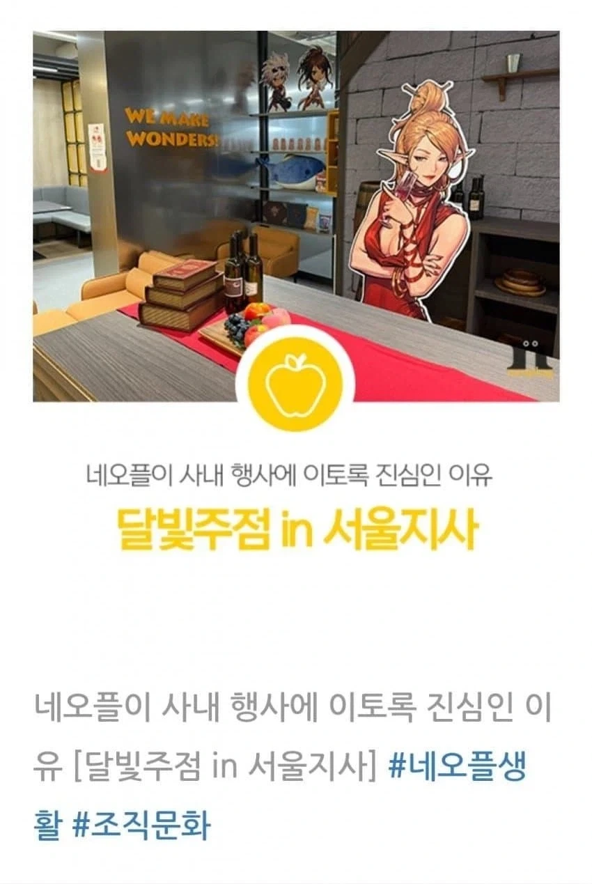 네오플이 행사에 진심인 이유