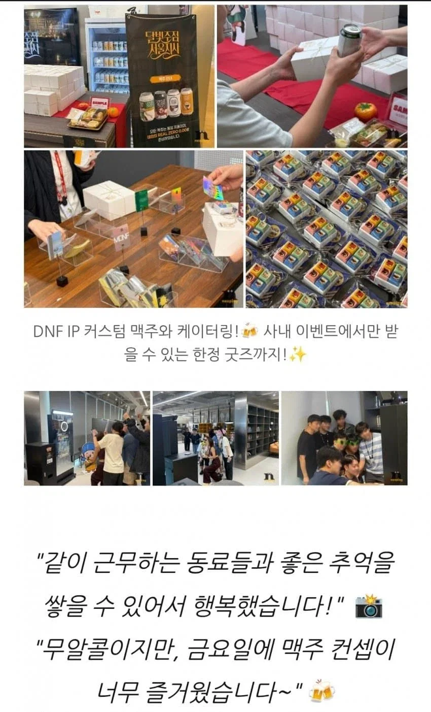 네오플이 행사에 진심인 이유 - 이미지 3