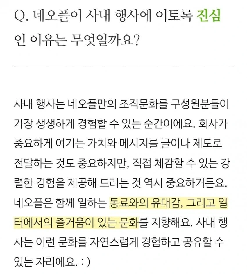 네오플이 행사에 진심인 이유 - 이미지 4