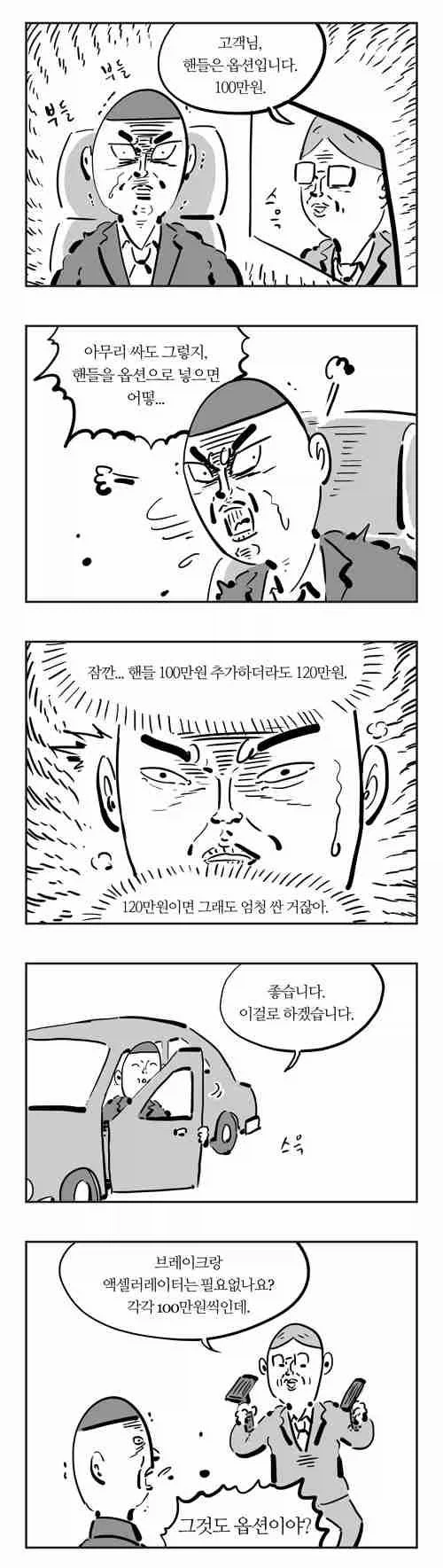 아반떼 깡통 보면서 드는 생각 - 이미지 3