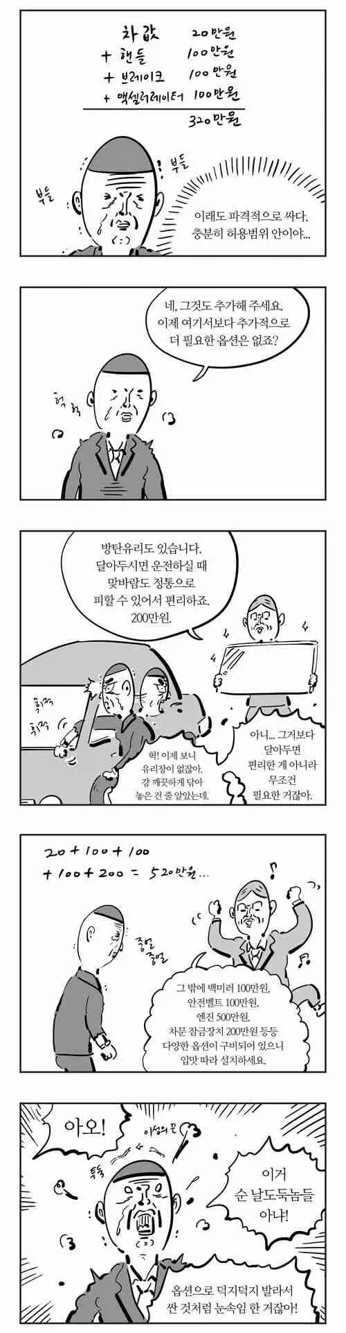 아반떼 깡통 보면서 드는 생각 - 이미지 4
