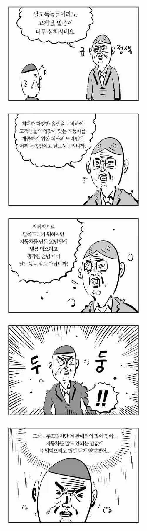 아반떼 깡통 보면서 드는 생각 - 이미지 5