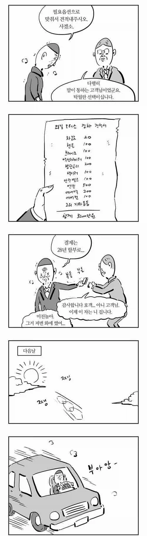아반떼 깡통 보면서 드는 생각 - 이미지 6