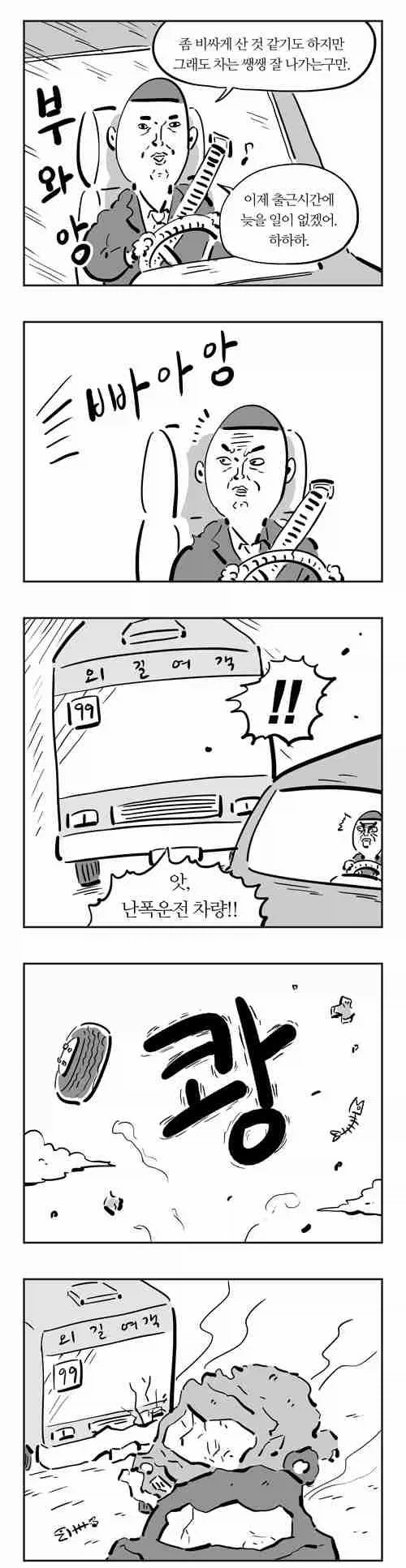 아반떼 깡통 보면서 드는 생각 - 이미지 7