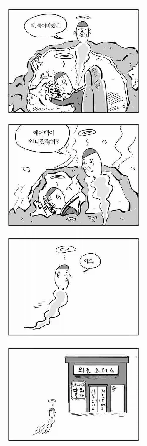 아반떼 깡통 보면서 드는 생각 - 이미지 8