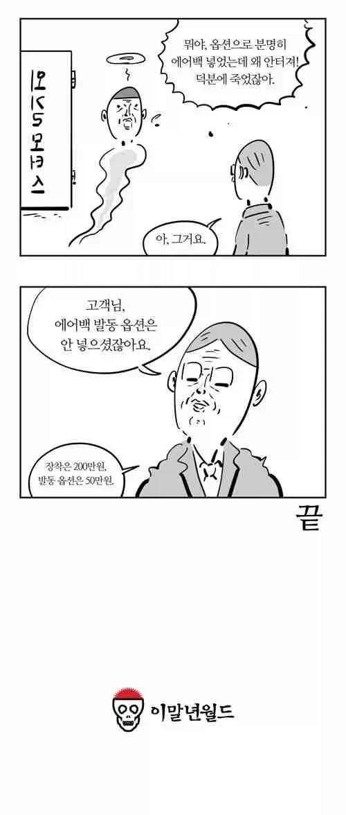 아반떼 깡통 보면서 드는 생각 - 이미지 9