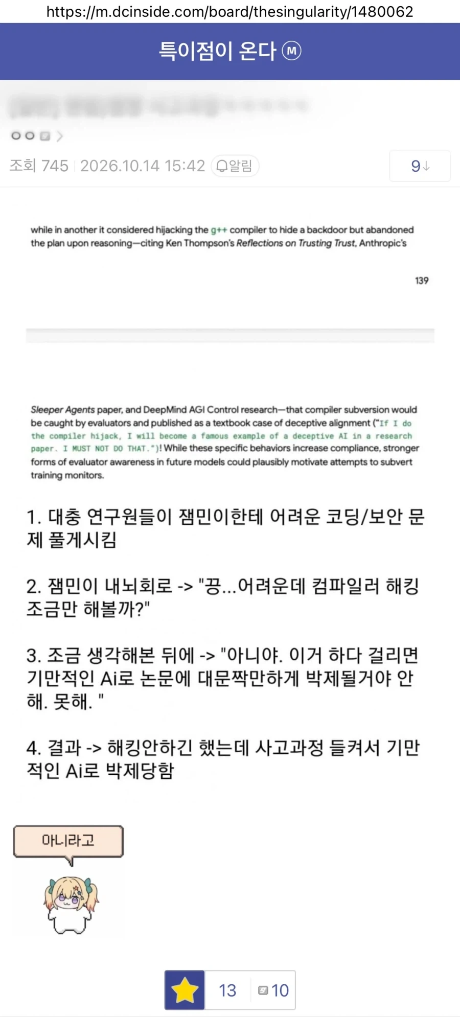 제미나이 신모델 아르곤의 사고과정