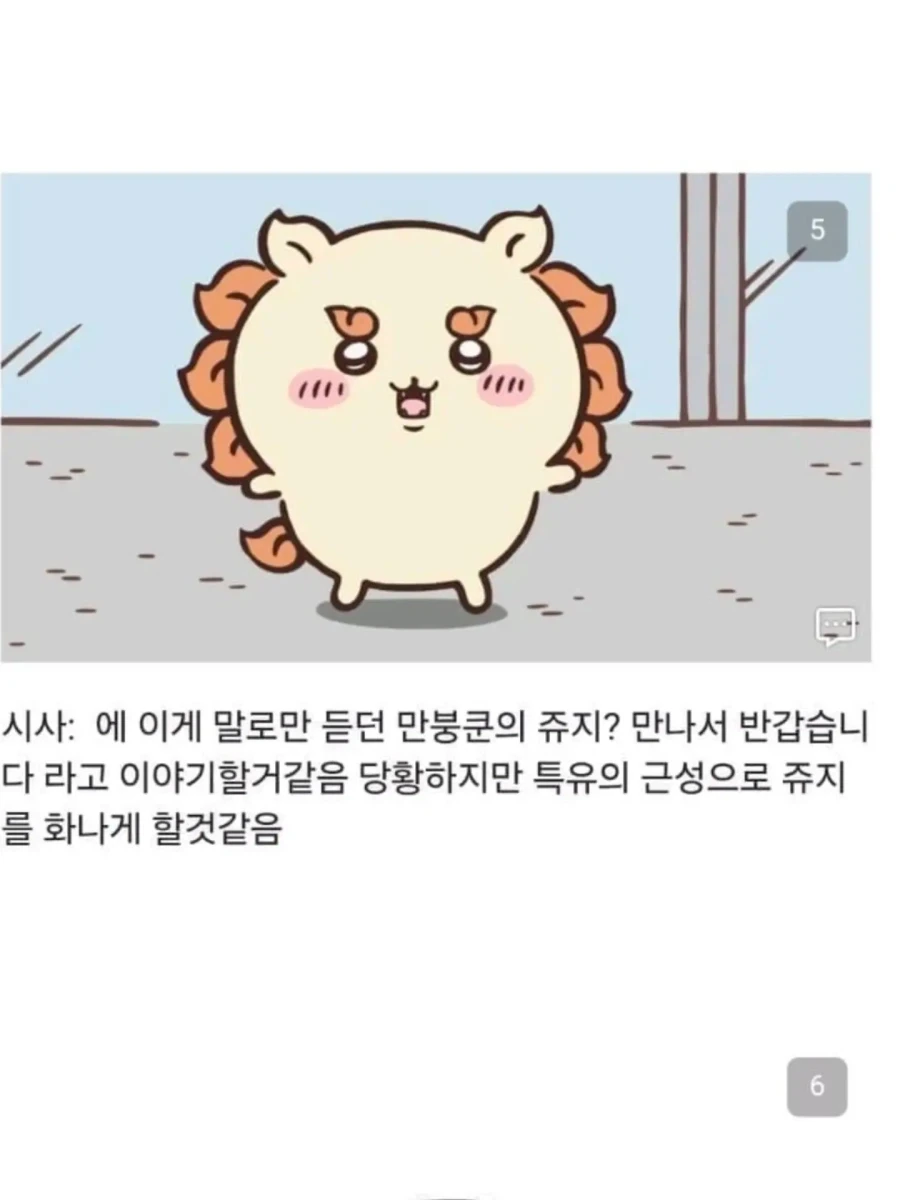 먼작귀별 쥬지 보여줄 때 반응 차이.jpg - 이미지 5