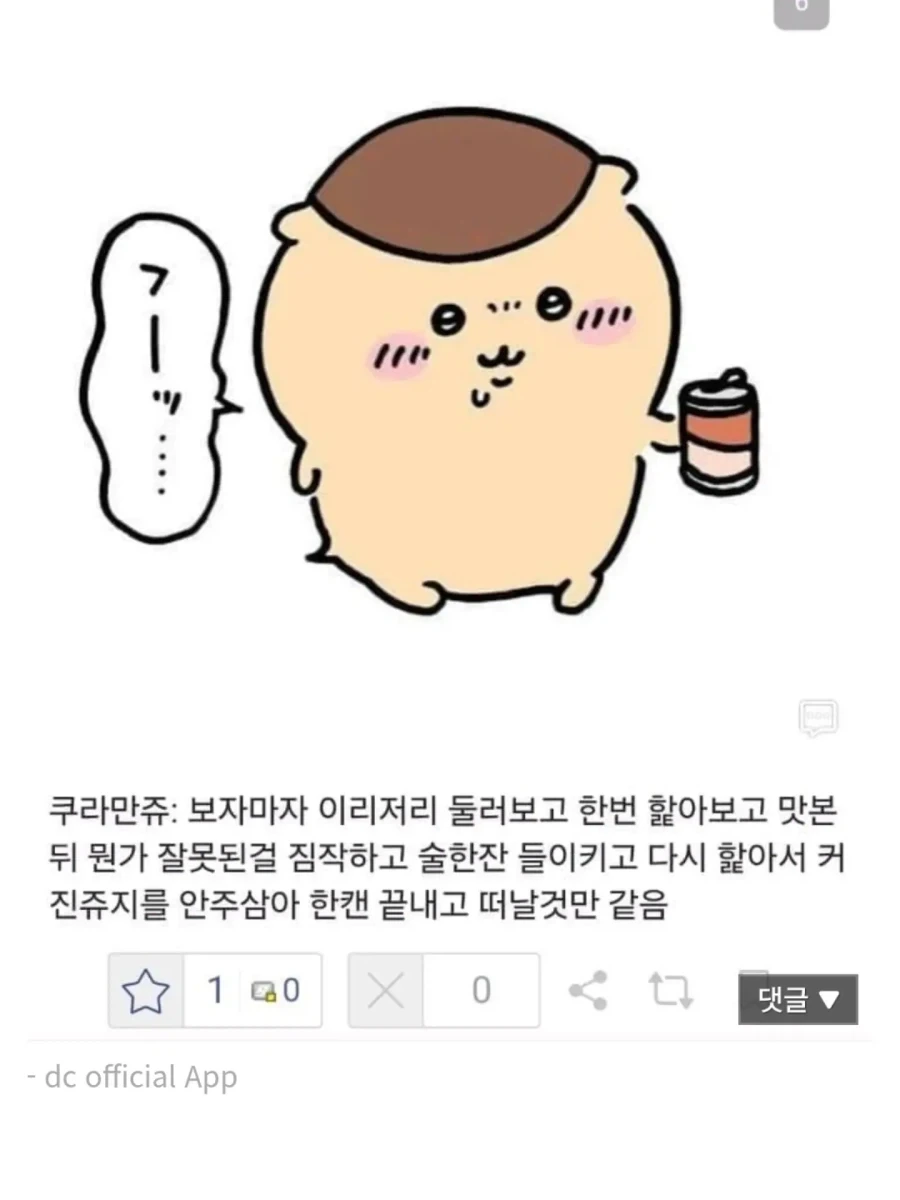 먼작귀별 쥬지 보여줄 때 반응 차이.jpg - 이미지 6