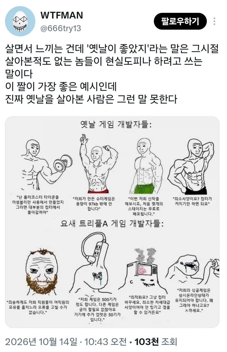 옛날 게임 올려치기의 완벽한 반대 증거