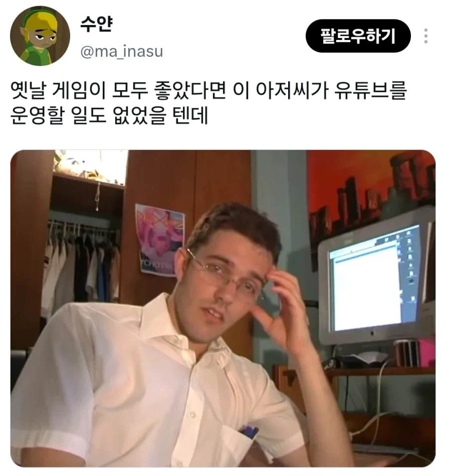 옛날 게임 올려치기의 완벽한 반대 증거 - 이미지 2