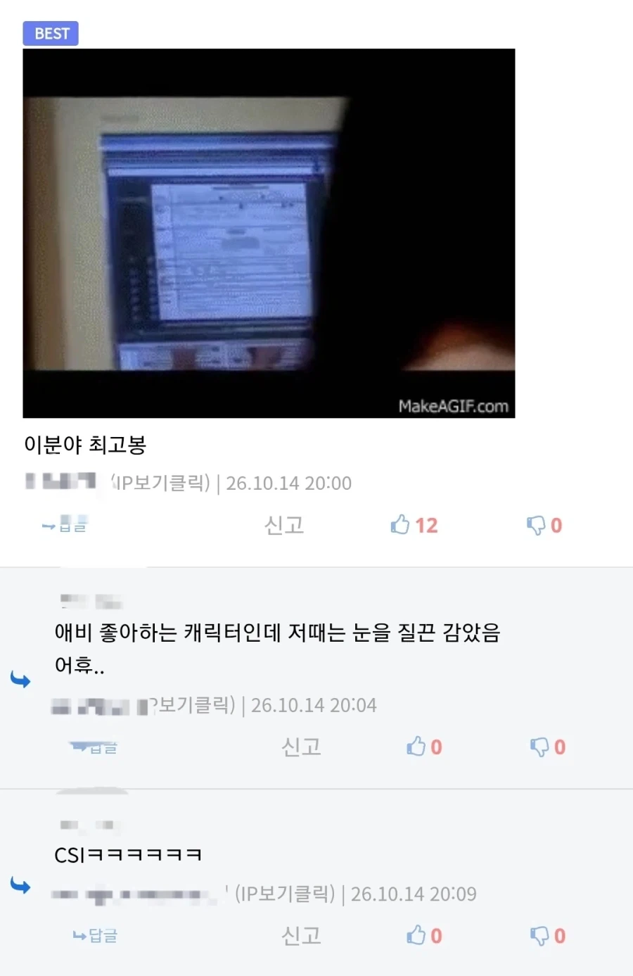 이자식, 당장 그 발언을 취소해!!!!!!