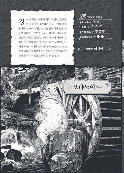 그토록 찾았던 미즈키 시게루 세계요괴대도감 정발판이 이미 나왔음 ㅋㅋㅋ - 이미지 5