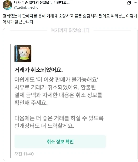 치이카와) 팝콘통 60개 이거 결말 - 이미지 4