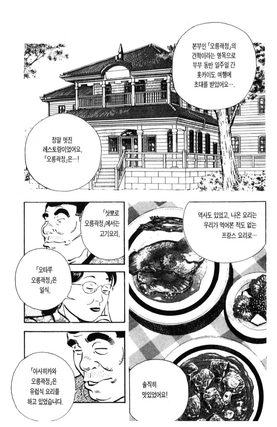 유명 음식점이 체인점 만든 이유